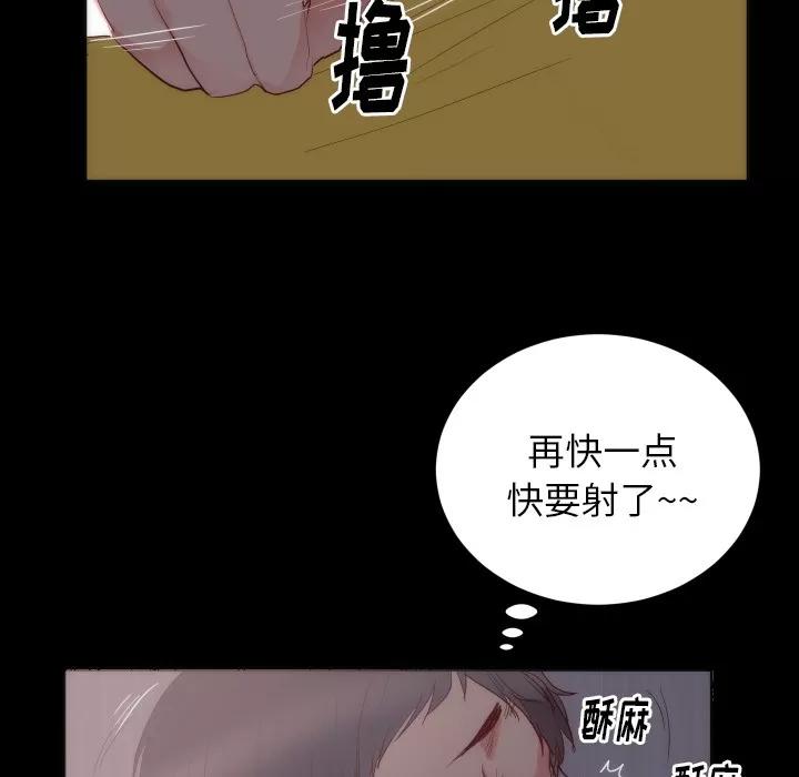 初恋的女儿 初恋的女儿 | 第15话 第77页