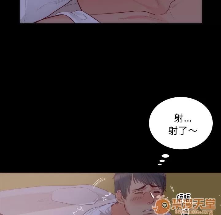 初恋的女儿 初恋的女儿 | 第15话 第80页