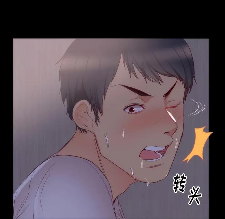 初恋的女儿 初恋的女儿 | 第15话 第86页