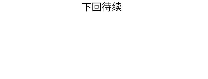 初恋的女儿 初恋的女儿 | 第15话 第88页
