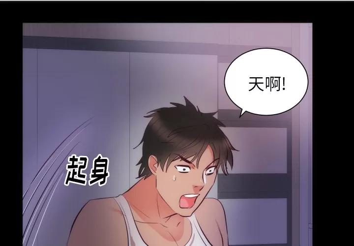 初恋的女儿 初恋的女儿 | 第16话 第4页