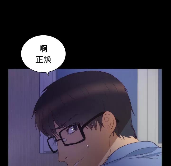 初恋的女儿 初恋的女儿 | 第16话 第7页