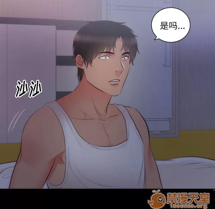 初恋的女儿 初恋的女儿 | 第16话 第10页