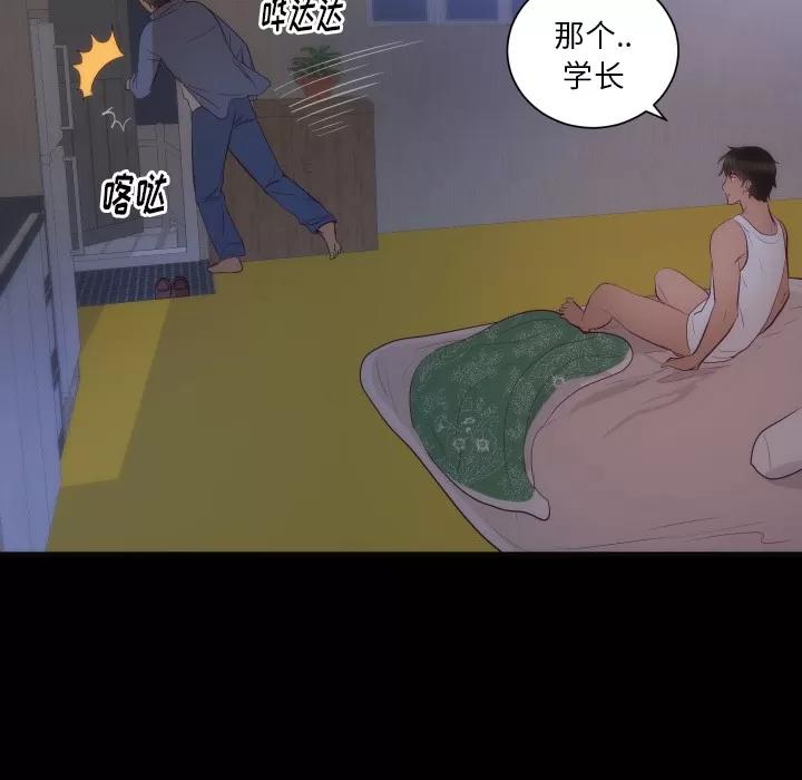 初恋的女儿 初恋的女儿 | 第16话 第13页