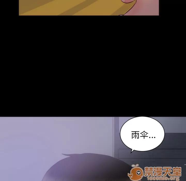 初恋的女儿 初恋的女儿 | 第16话 第15页