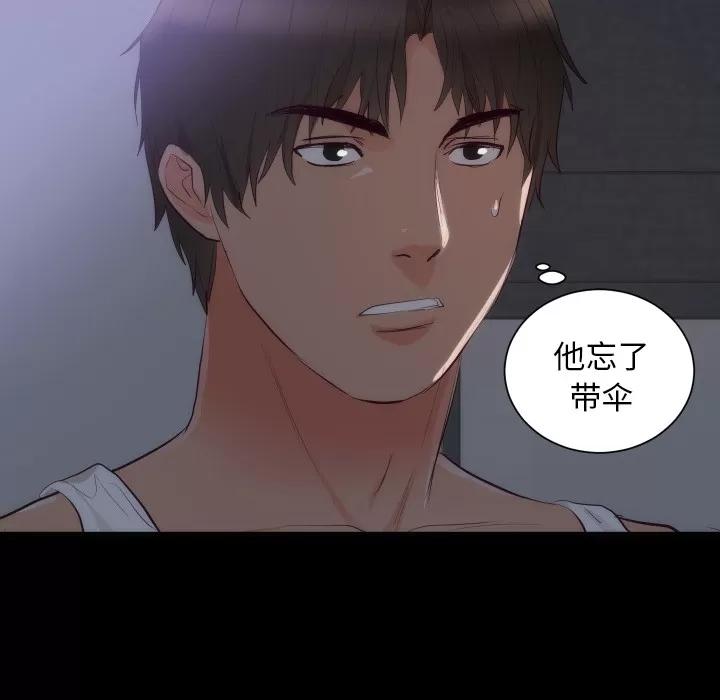 初恋的女儿 初恋的女儿 | 第16话 第16页