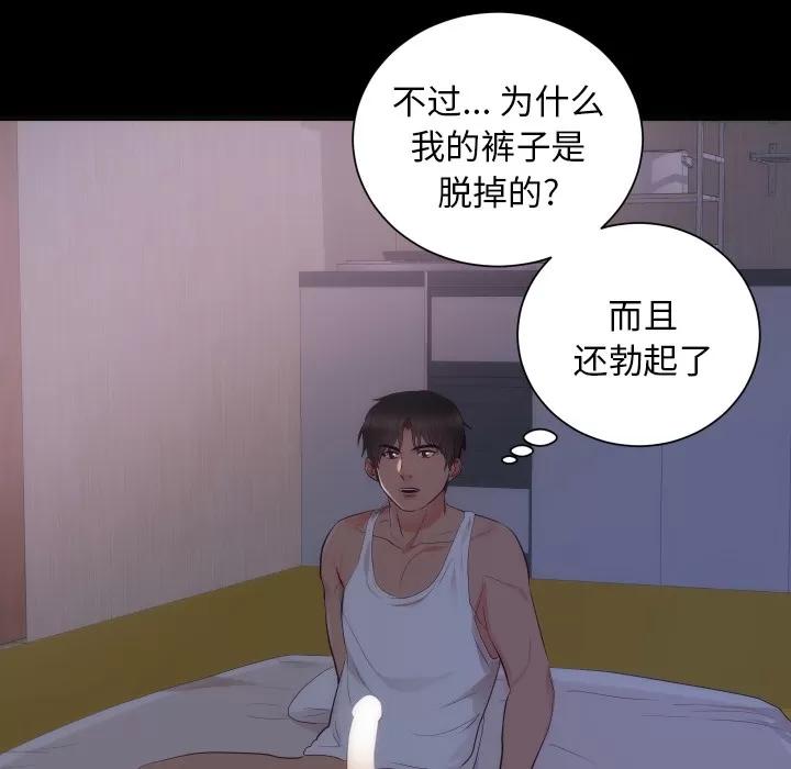 初恋的女儿 初恋的女儿 | 第16话 第17页