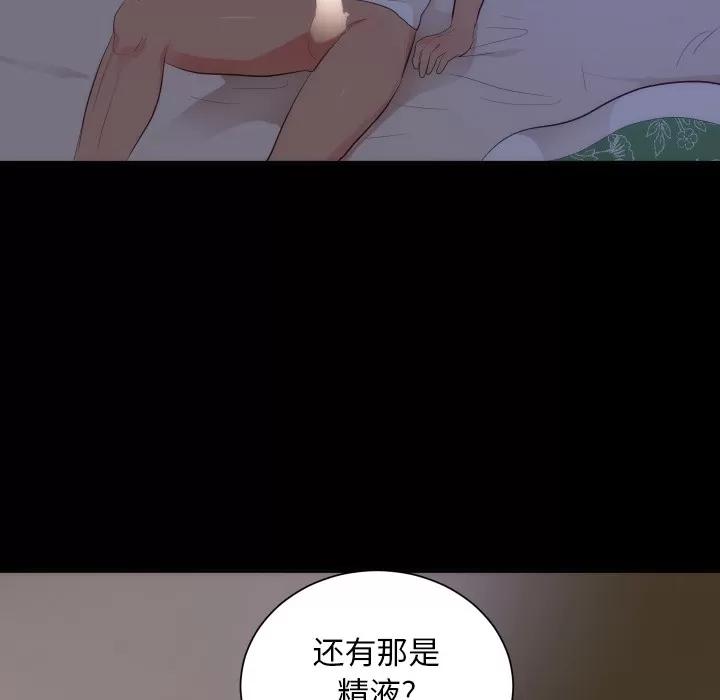初恋的女儿 初恋的女儿 | 第16话 第18页
