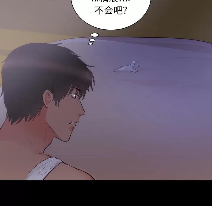 初恋的女儿 初恋的女儿 | 第16话 第19页