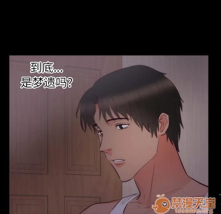 初恋的女儿 初恋的女儿 | 第16话 第20页