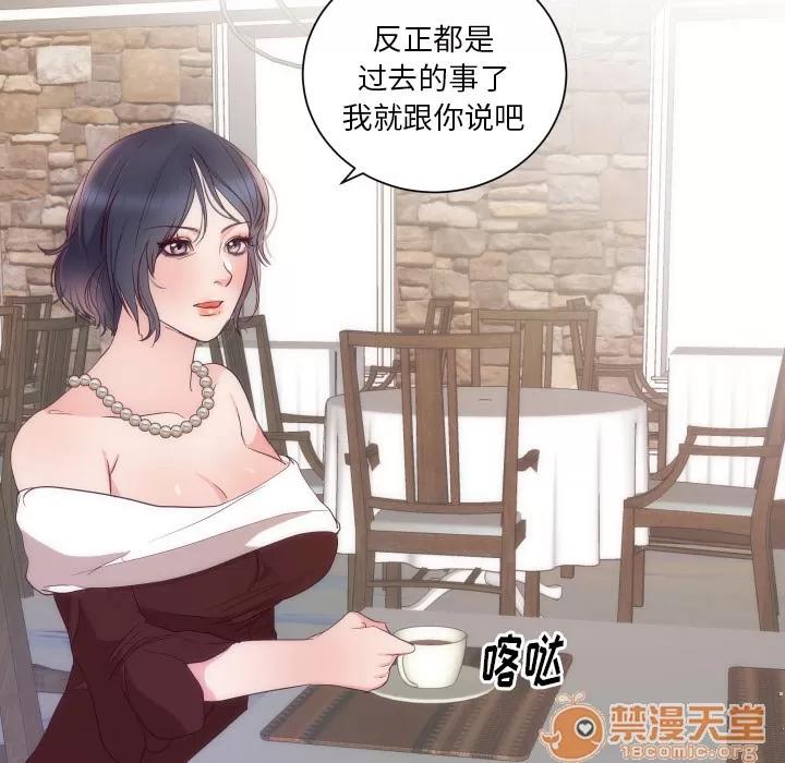 初恋的女儿 初恋的女儿 | 第16话 第25页