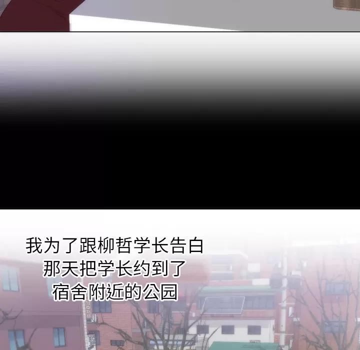 初恋的女儿 初恋的女儿 | 第16话 第26页