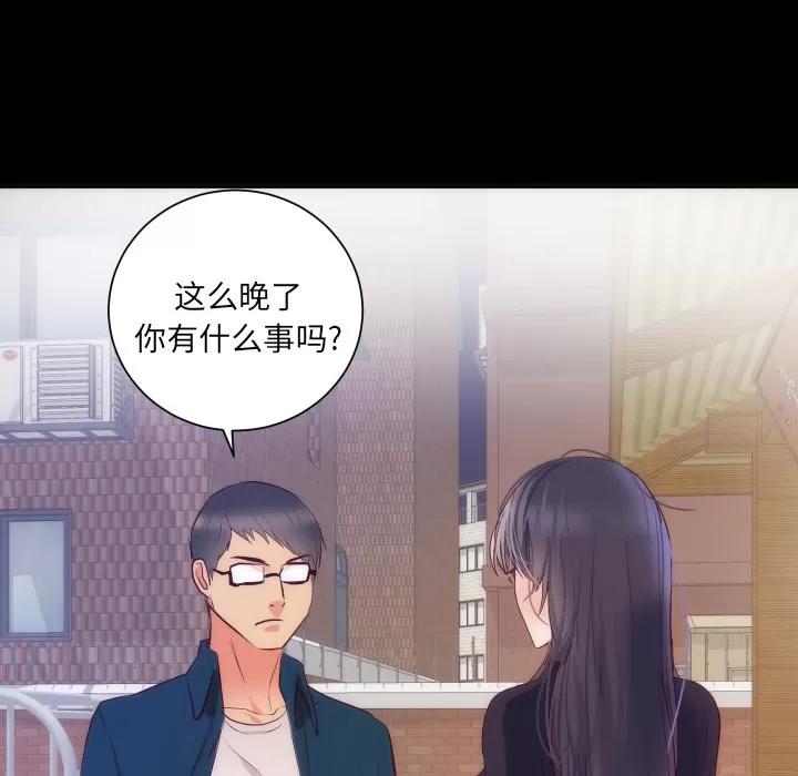 初恋的女儿 初恋的女儿 | 第16话 第28页