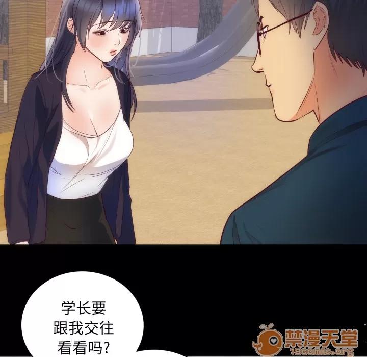初恋的女儿 初恋的女儿 | 第16话 第30页