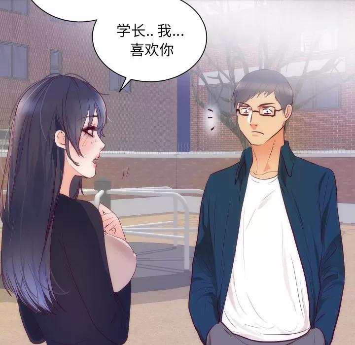初恋的女儿 初恋的女儿 | 第16话 第31页