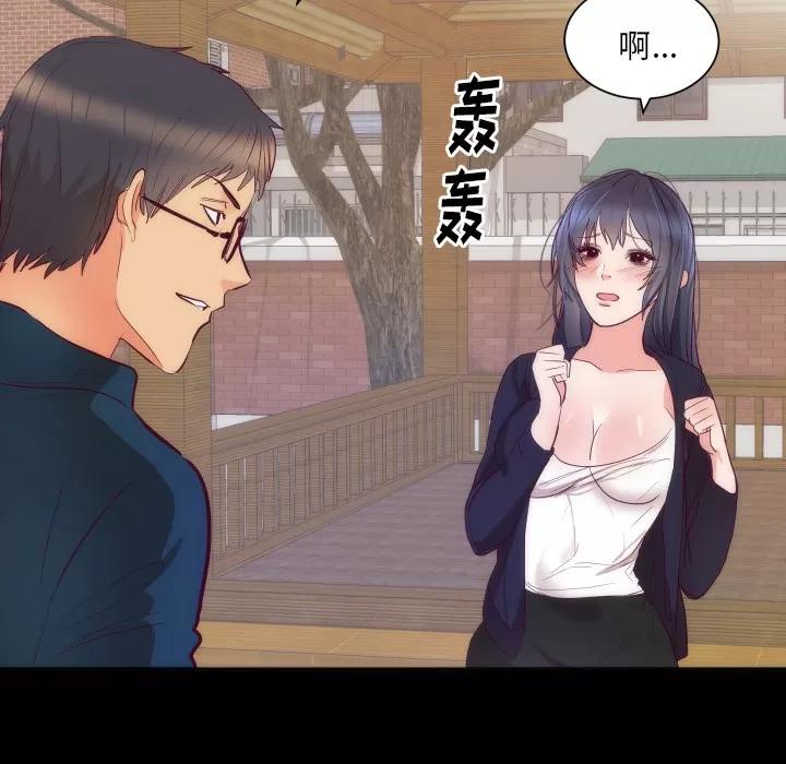 初恋的女儿 初恋的女儿 | 第16话 第34页