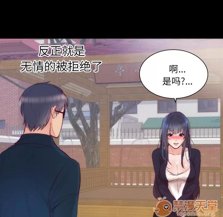初恋的女儿 初恋的女儿 | 第16话 第35页