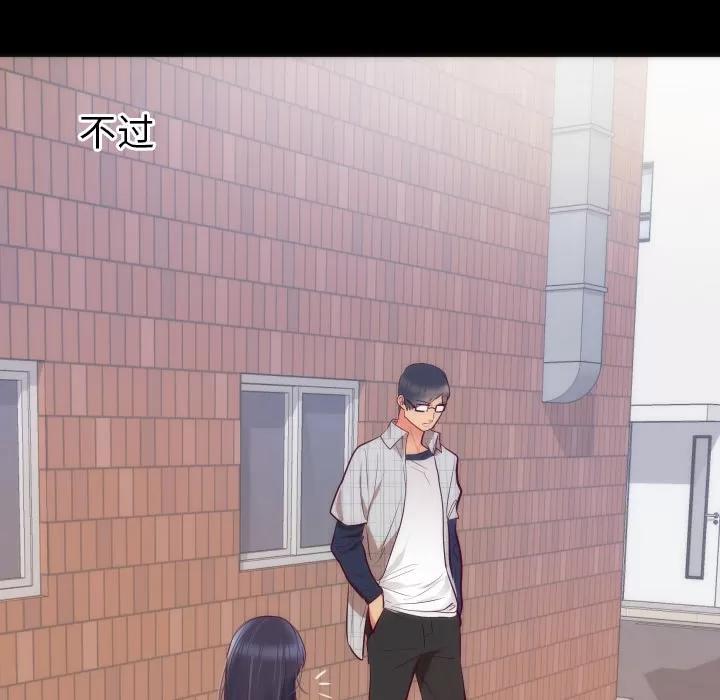 初恋的女儿 初恋的女儿 | 第16话 第37页