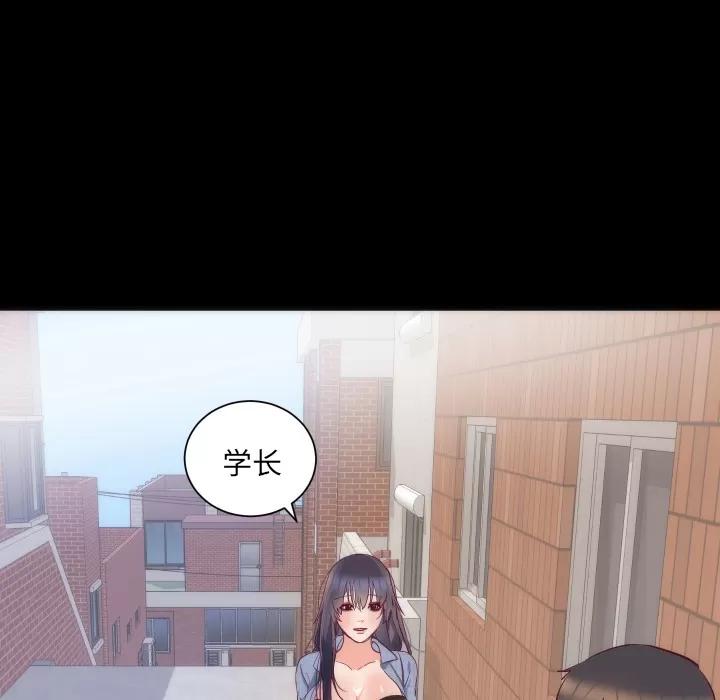 初恋的女儿 初恋的女儿 | 第16话 第39页