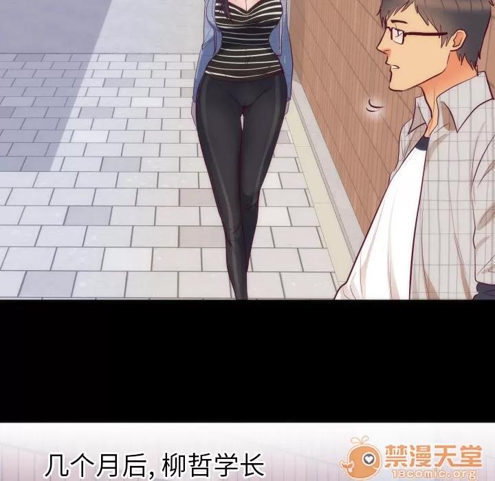 初恋的女儿 初恋的女儿 | 第16话 第40页