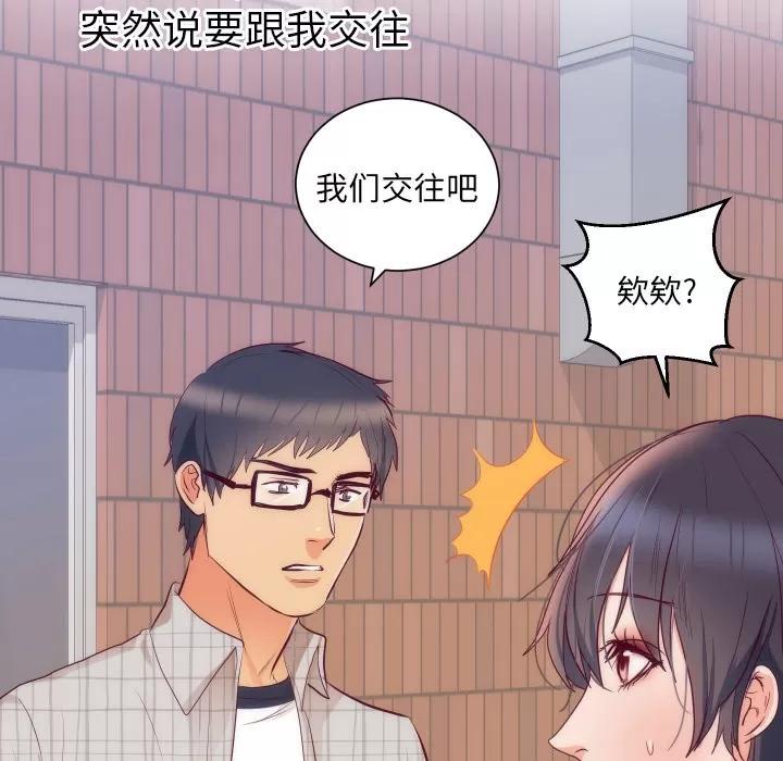 初恋的女儿 初恋的女儿 | 第16话 第41页