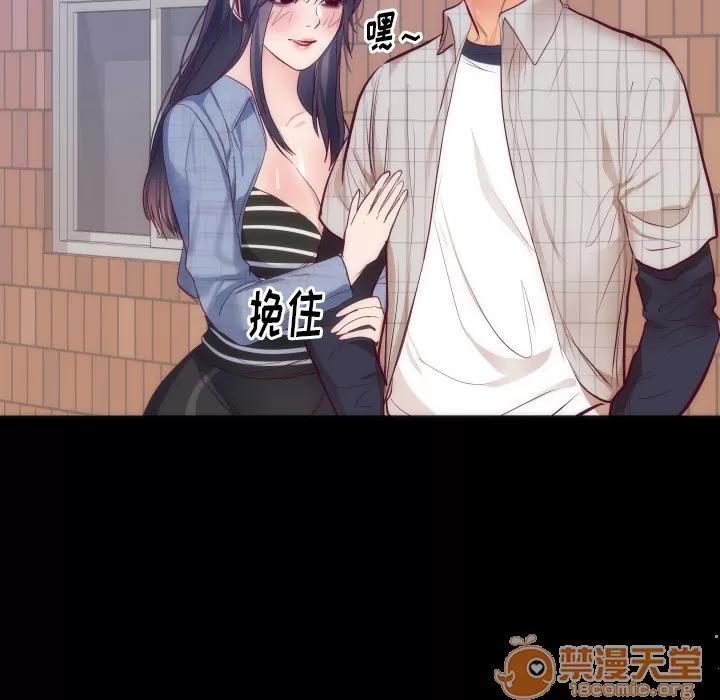 初恋的女儿 初恋的女儿 | 第16话 第45页