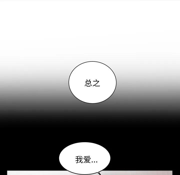 初恋的女儿 初恋的女儿 | 第16话 第48页