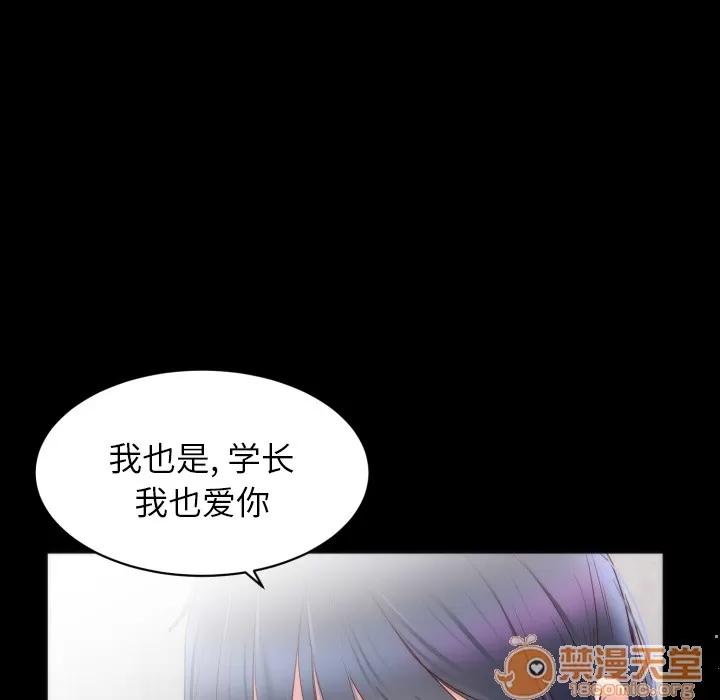 初恋的女儿 初恋的女儿 | 第16话 第50页