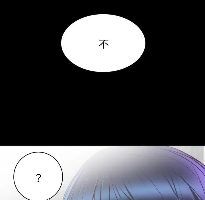 初恋的女儿 初恋的女儿 | 第16话 第52页