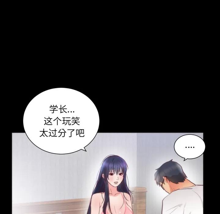 初恋的女儿 初恋的女儿 | 第16话 第56页