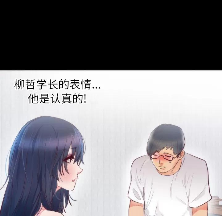 初恋的女儿 初恋的女儿 | 第16话 第59页