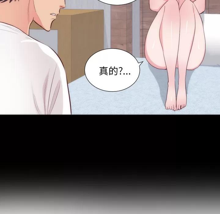 初恋的女儿 初恋的女儿 | 第16话 第63页