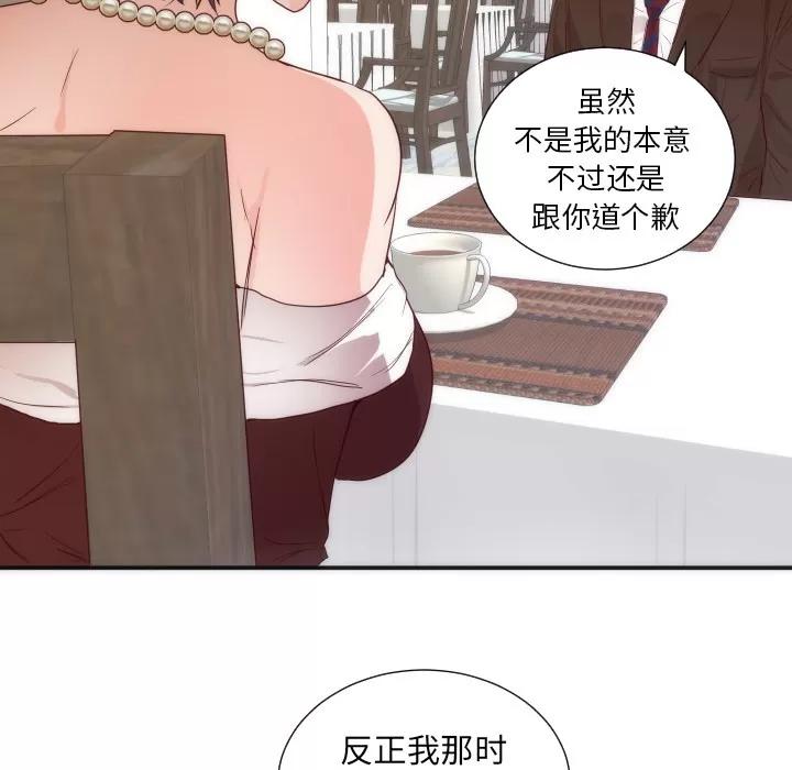 初恋的女儿 初恋的女儿 | 第16话 第66页