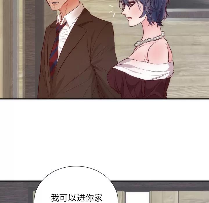 初恋的女儿 初恋的女儿 | 第16话 第74页