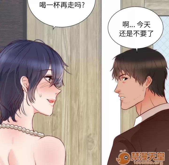 初恋的女儿 初恋的女儿 | 第16话 第75页