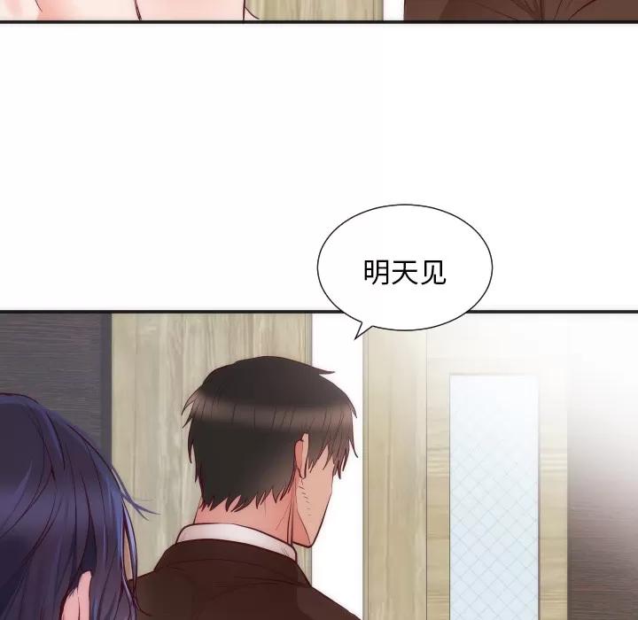 初恋的女儿 初恋的女儿 | 第16话 第76页