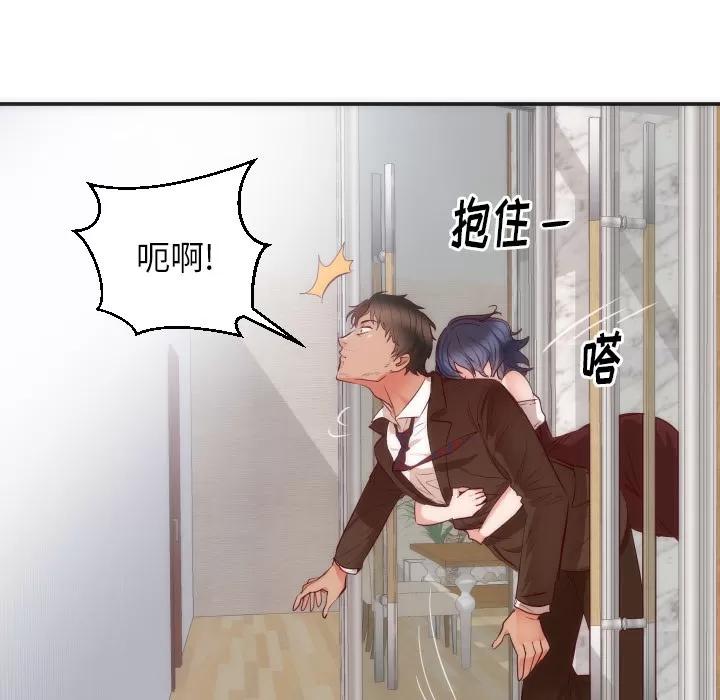 初恋的女儿 初恋的女儿 | 第16话 第79页