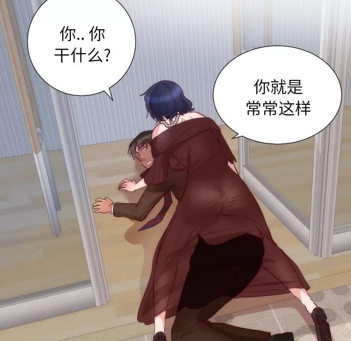 初恋的女儿 初恋的女儿 | 第16话 第81页