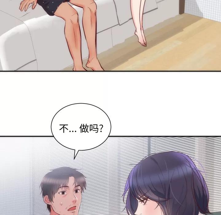 初恋的女儿 初恋的女儿 | 第16话 第89页