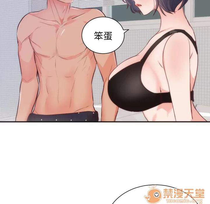 初恋的女儿 初恋的女儿 | 第16话 第90页