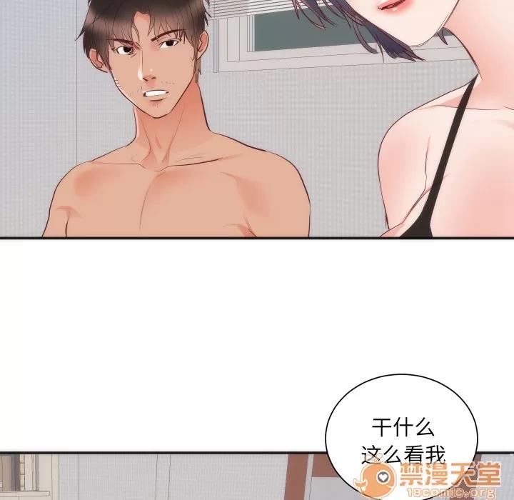 初恋的女儿 初恋的女儿 | 第16话 第95页