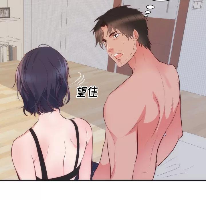 初恋的女儿 初恋的女儿 | 第16话 第96页