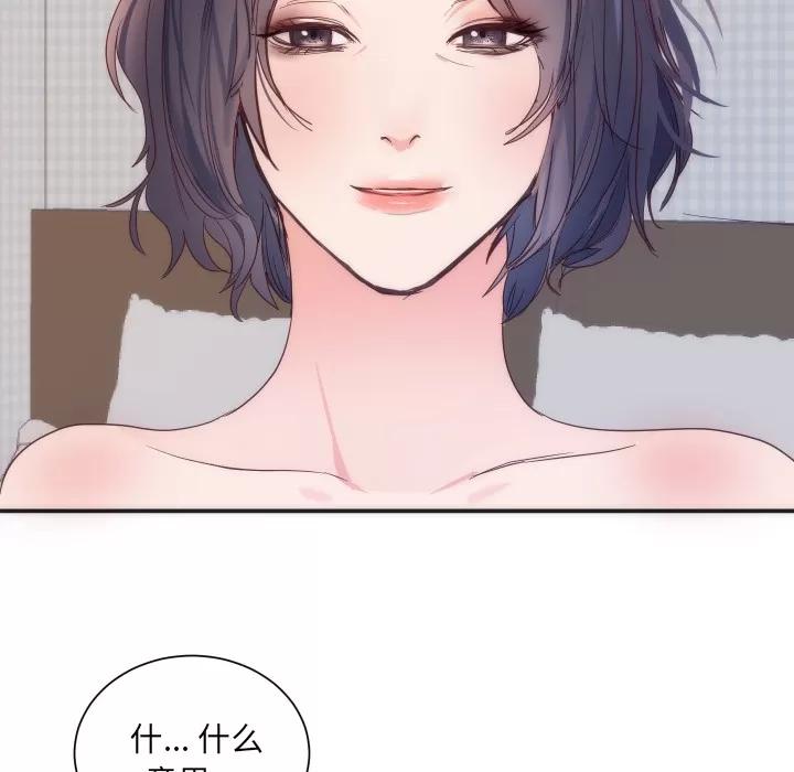 初恋的女儿 初恋的女儿 | 第16话 第98页