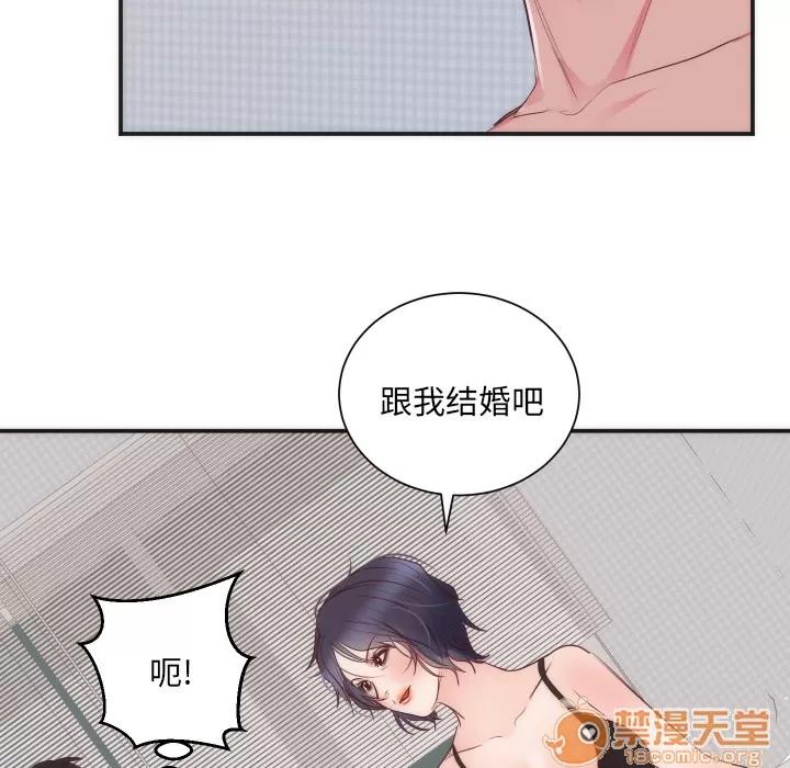初恋的女儿 初恋的女儿 | 第16话 第100页