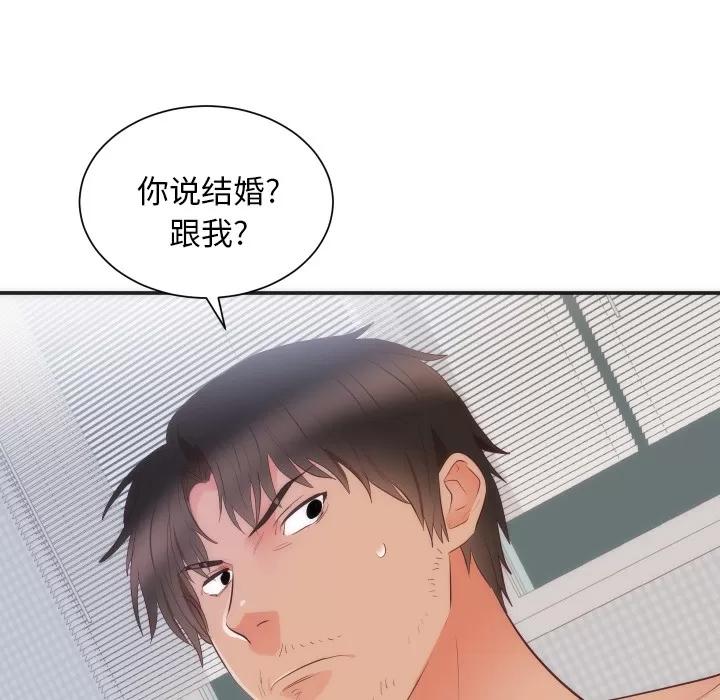 初恋的女儿 初恋的女儿 | 第16话 第102页