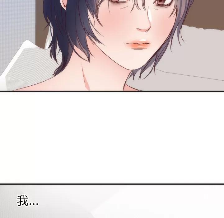 初恋的女儿 初恋的女儿 | 第16话 第104页