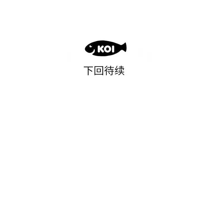 初恋的女儿 初恋的女儿 | 第16话 第108页