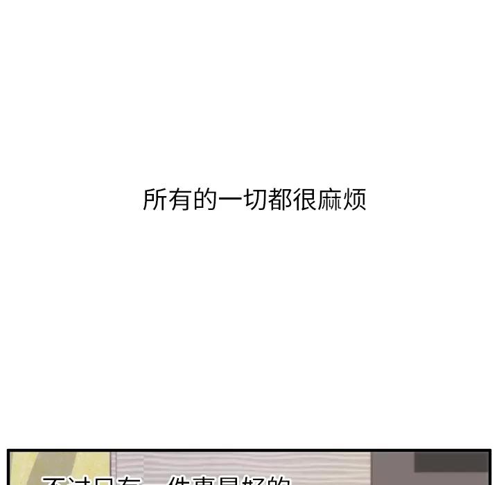 初恋的女儿 初恋的女儿 | 第17话 第28页