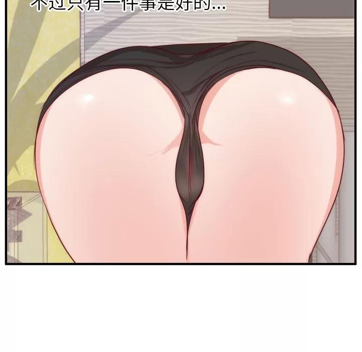 初恋的女儿 初恋的女儿 | 第17话 第29页