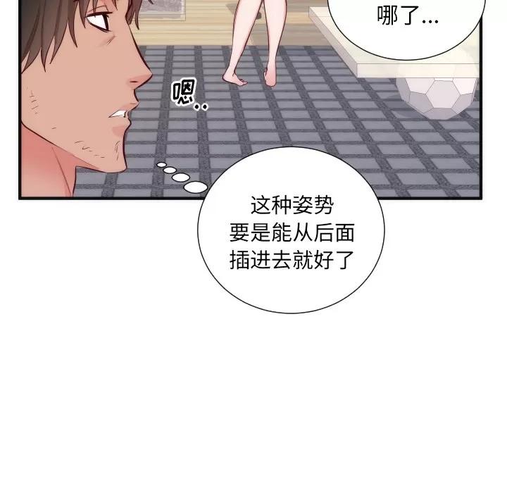 初恋的女儿 初恋的女儿 | 第17话 第32页